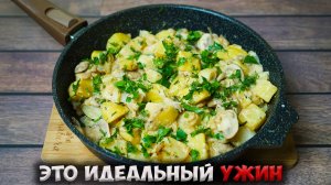 ТЕПЕРЬ это мой САМЫЙ ЛЮБИМЫЙ рецепт приготовления картошки!