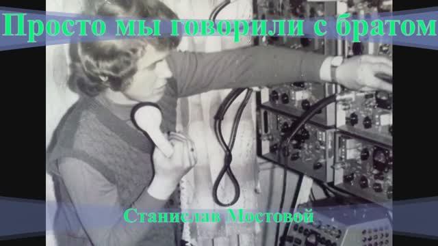 Просто мы говорили с братом