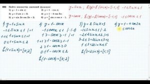 № 692 Найти множество значений функции АНА 10 11 кл ,  Алимов Ш А