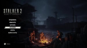 STALKER 2. Русская озвучка