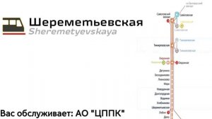 Информатор: Москва-Савёловоская-Яхрома