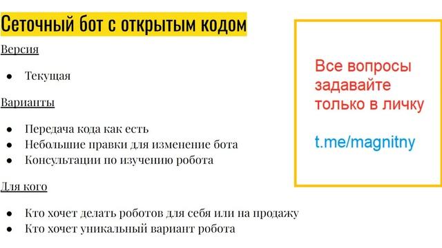 Робот для трейдинга с открытым кодом #фьючерсы #трейдинг #арбитраж