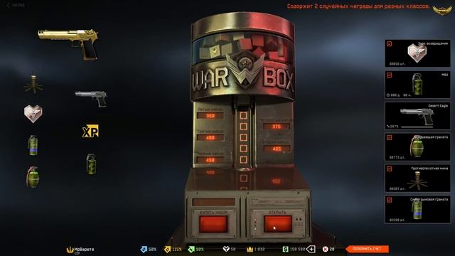Warface - Попытка выбить Золотой Desert Eagle 1 Mr.Warete