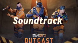 STANDOFF 2 season 7 soundtrack (сокращённая версия)#standoff2 #outcast