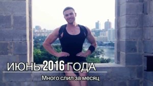 Моя Фитнес Трансформация Часть 1 из дрища в качка 2013 — 2019