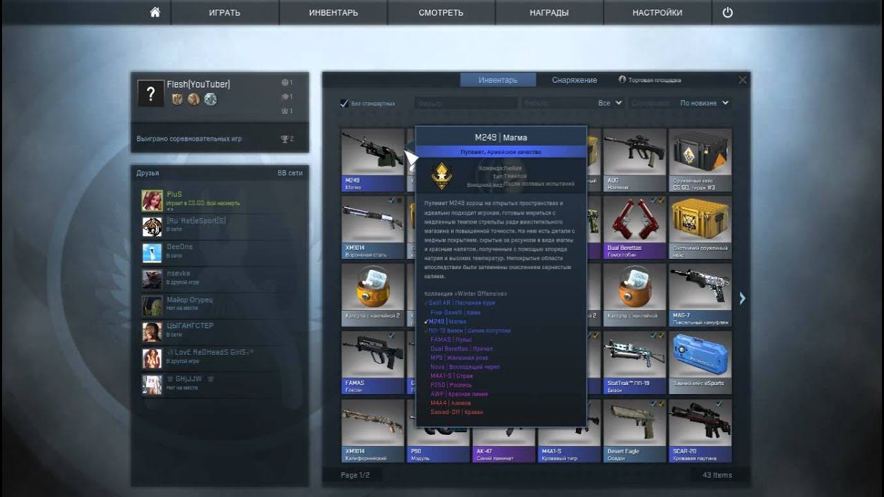 Открываем кейсы в Cs Go#1 Большое разочерование
