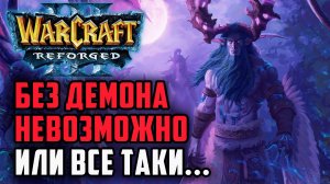 Без Демона невозможно или все таки...: TGW (Ne) vs Deathnote (Hum) Warcraft 3 Reforged