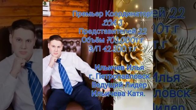 Достижения нашей команды! смотреть онлайн