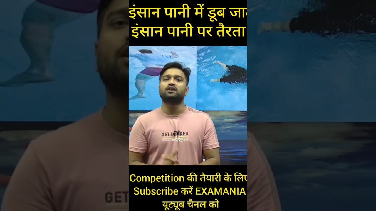 #biology #science #water #death #ssc2023 #upsc2024 #gsforupsi #gsforcds