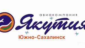 Объявление рейсов Аврора и «Якутия» в разных городах России (из видео других людей)