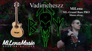 MiLena ML-Grand Bass PRO мини обзор