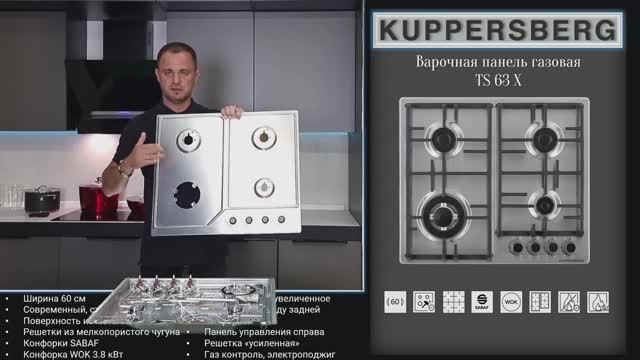 3 Вебинар Kuppersberg  ВП ГАЗ 2023