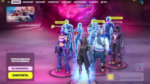 Fortnite декабрь игра с Марселем 2024 #2