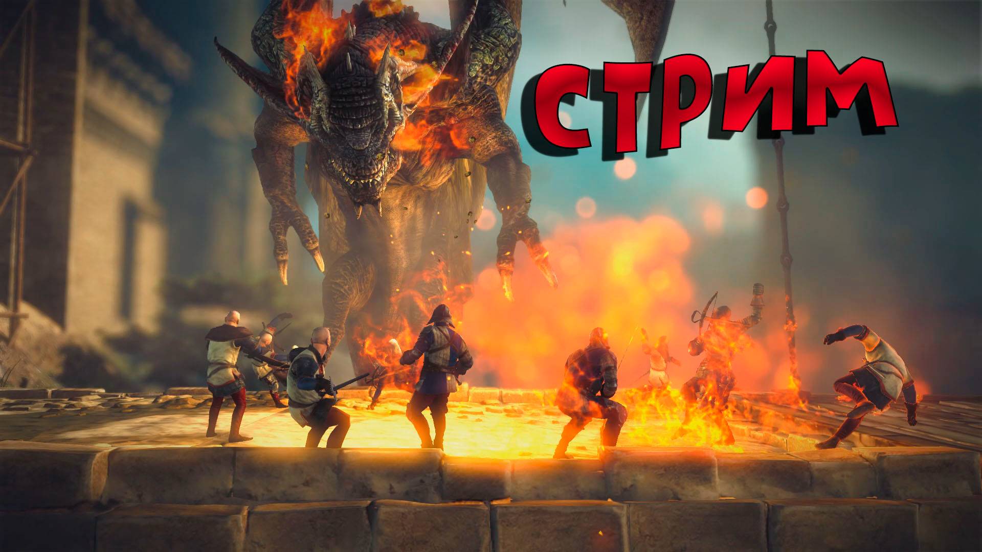 ИГРАЕМ