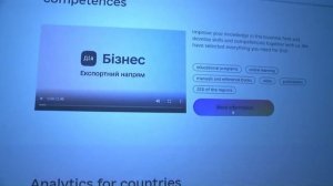 DIIA. DIGITAL BUSINESS PLATFORM IN UKRAINE