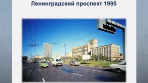 Москва в 90-е