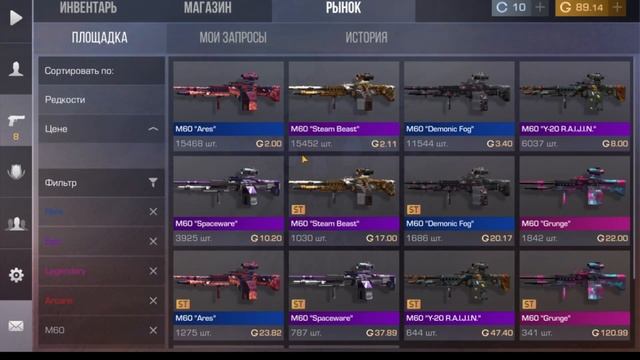 Собираем инвентарь на 150 голды в Standoff 2 0.25.2