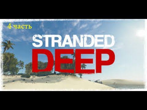 По стопам Робинзона Крузо №4 смотреть онлайн