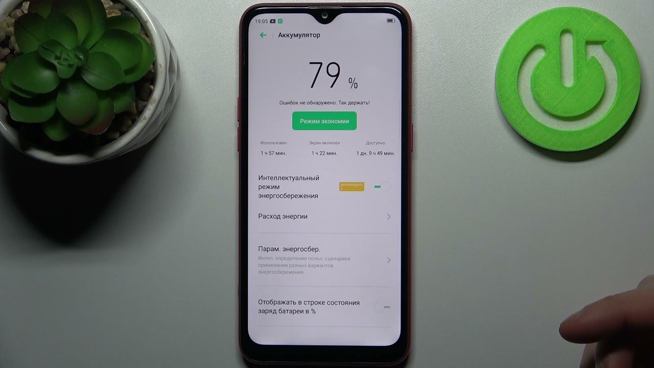 OPPO A1K | Процентаж батареи на OPPO A1K / Как включить уровень заряда в процентах на ANDROID?