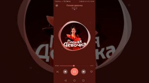 Валя Карнавал Плохая Девочка