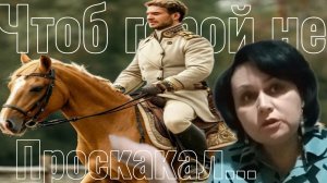 Элечкины советы как привлечь своего героя....