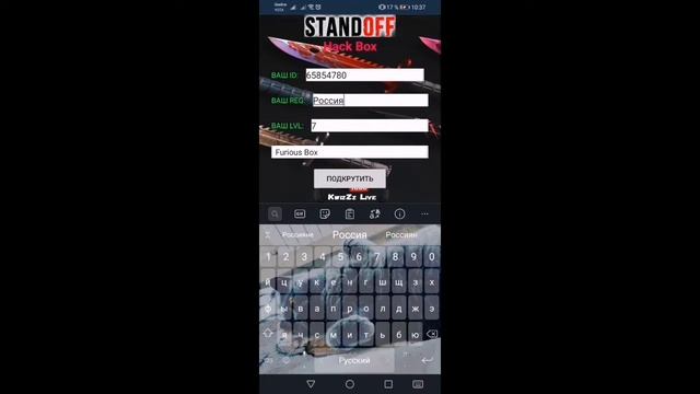 ПРОВЕРКА ПРОГРАММЫ НА НАКРУТКУ БОКСОВ И ГОЛДЫ! смотреть онлайн