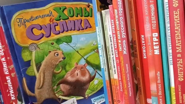 7 полочка детских книг. Непрочитанное. МИФ, ПОЛЯНДРИЯ, МЕЛИК ПАШАЕВ, РОСМЭН, НИГМА