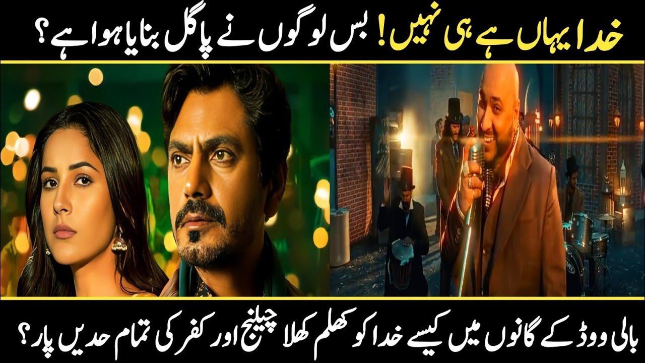 Bollywood Songs Promoting Kufar and shirk | Facts about Bollywood famous song yaar ka sataya hua hu смотреть онлайн