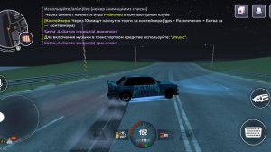 не большой дрифт