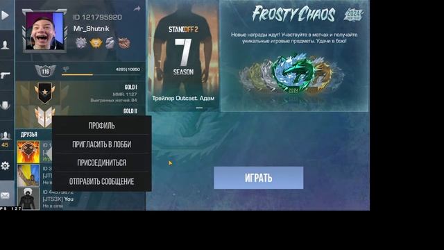 ТЕСТИМ ОБНОВУ 0.28.0 В STANDOFF 2 смотреть онлайн