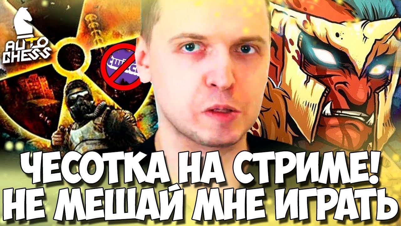 ПАПИЧ ПОСТРАДАЛ ОТ РАДИАЦИИ! ПОСЛЕДНИЙ КОНТЕНТ ДО БАНА! смотреть онлайн