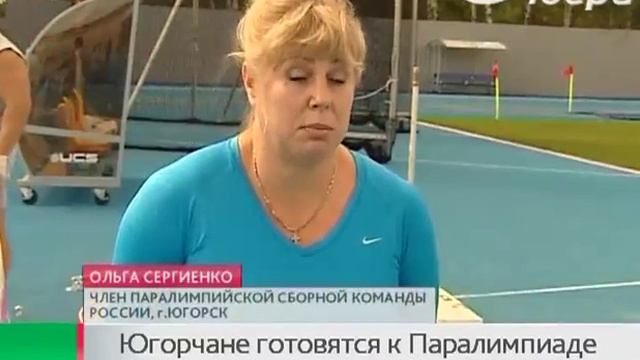 На Паралимпиаду югорчан проводил Президент РФ смотреть онлайн