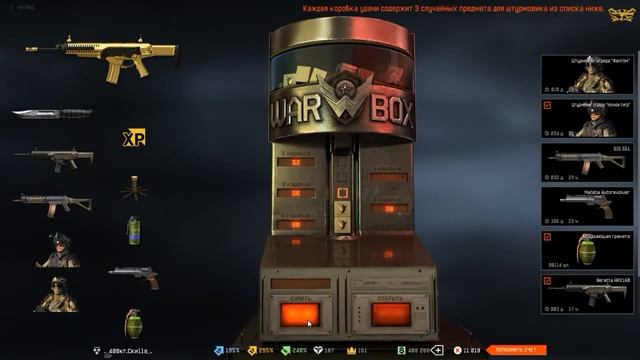 Warface: Коробки удачи с Beretta ARX160 смотреть онлайн