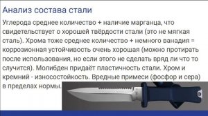 Всё о стали 1.4110 за 30 секунд!