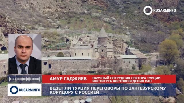 Гаджиев оценил вероятность переговоров Турции с Россией по Зангезуру смотреть онлайн