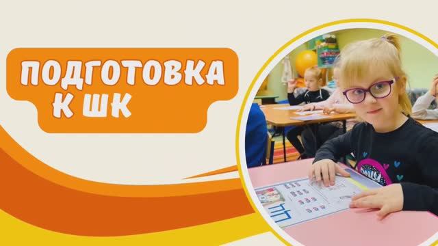 Подготовка к школе  Групповые занятия (6-7 лет).