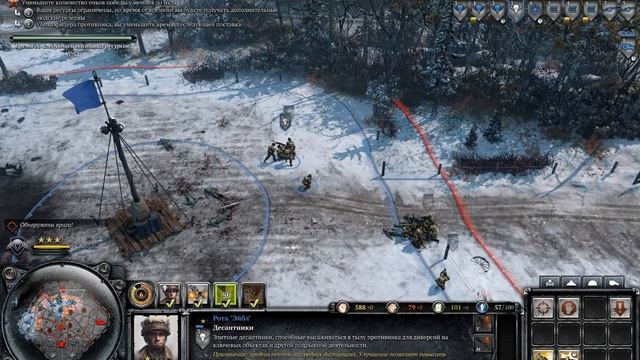 Ardennes Assault COH 2 ЗОЛОТО Льерне (10 миссия) смотреть онлайн