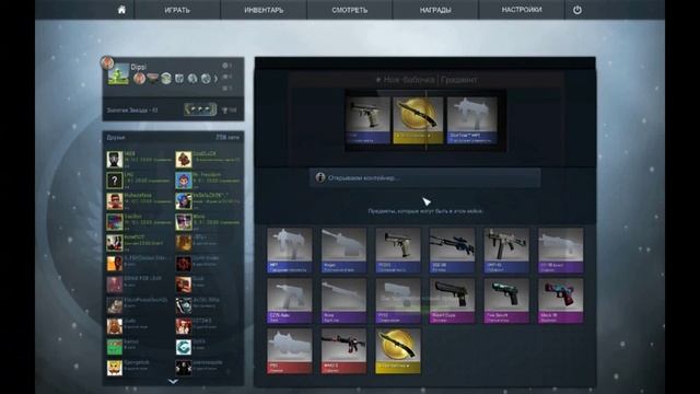 CS:GO - Best opening EVER смотреть онлайн