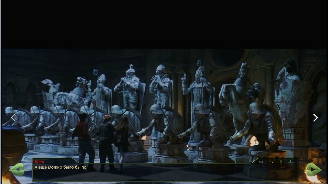 Гарри Поттер и философский камень часть 29 смотреть онлайн