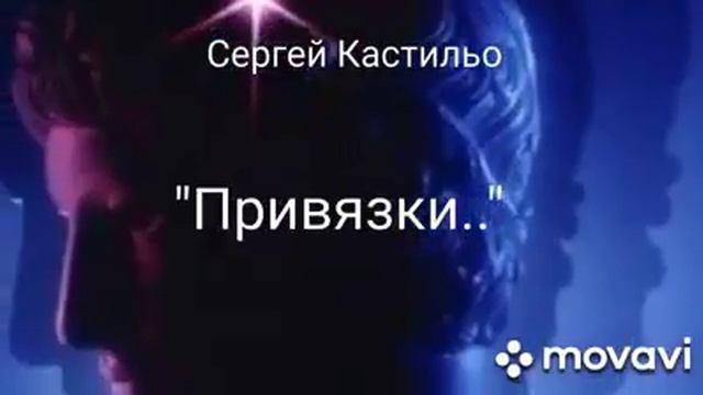 Привязки смотреть онлайн