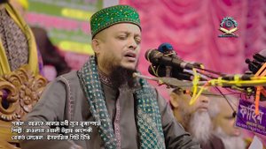 রহমতে আলম নবি নুরে মুজাচ্ছাম || Rohmote Alom Nobi Nure Mujassam || ওয়ালী উল্লাহ আশেকী নাতে রাসুল সঃ