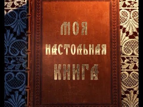 РУБРИКА "МОЯ НАСТОЛЬНАЯ КНИГА".  ГАРРИ ПОТТЕР.