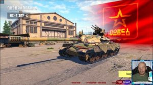 Tank Company // Получение Модификации ИС -7-ZPU-4