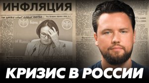 ВЫ ОБАНКРОТИТЕСЬ из-за СЕМЕЙНОЙ ИПОТЕКИ / Инфляцию в России НЕ остановить // Семейная ипотека 2024