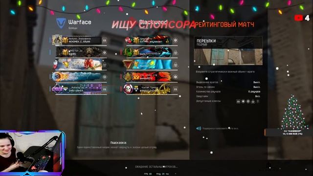 Женский стрим ВАРФЕЙС #варфейс #стрим #Играем #Warface смотреть онлайн