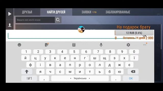 СТРИМ СТАНДОФФ 2