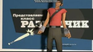 Представляем класс разведчик #1