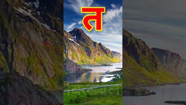 त से तबला,a for apple b for ball,phonics song,alphabetsong, abcd,अ से अनार,क से कबूतर,abcde,short