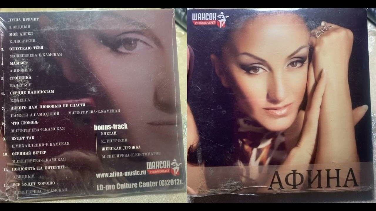 Афина "Афина". (2012 г)