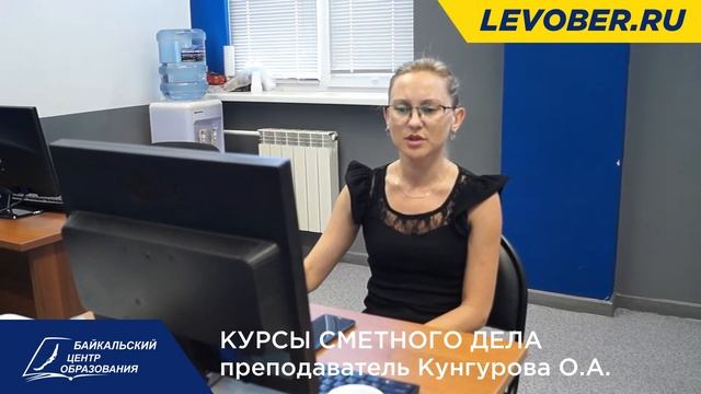 Сметное дело. Видео с занятий